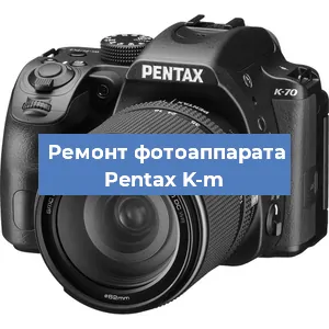 Замена шлейфа на фотоаппарате Pentax K-m в Ижевске